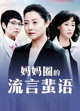 国产女警察